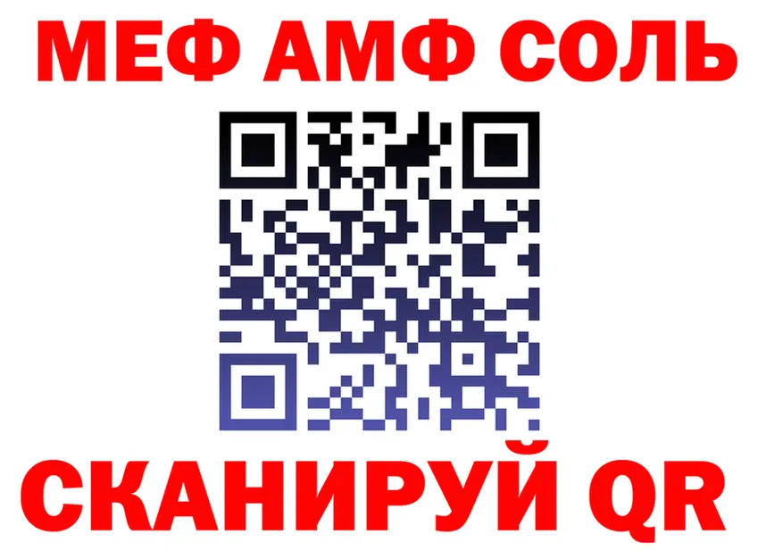 МЕФ VHQ ONION нарко площадка гидра Нефтекамск